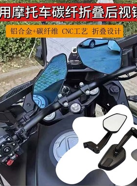 春风800MT凯越525X无极DS贝纳利TRK拉力摩托车改装折叠新款后视镜