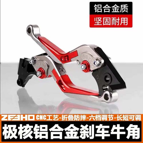 适用极核ae5i ae4se ae3pro aw4max  AE6 7 AE8改装竞技刹车牛角