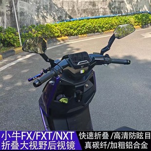 毫米波雷达小牛FX风速版九号极核AE5i AE7铝合金折叠带灯后视镜