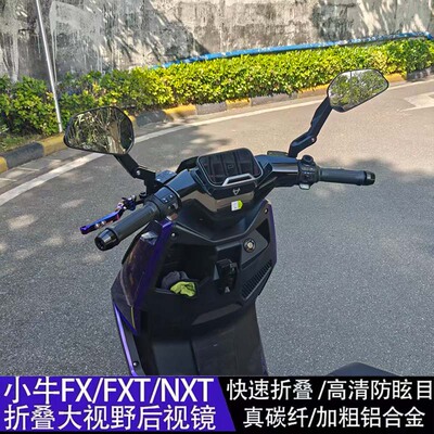 毫米波雷达小牛FX风速版九号极核AE5i AE7铝合金折叠带灯后视镜
