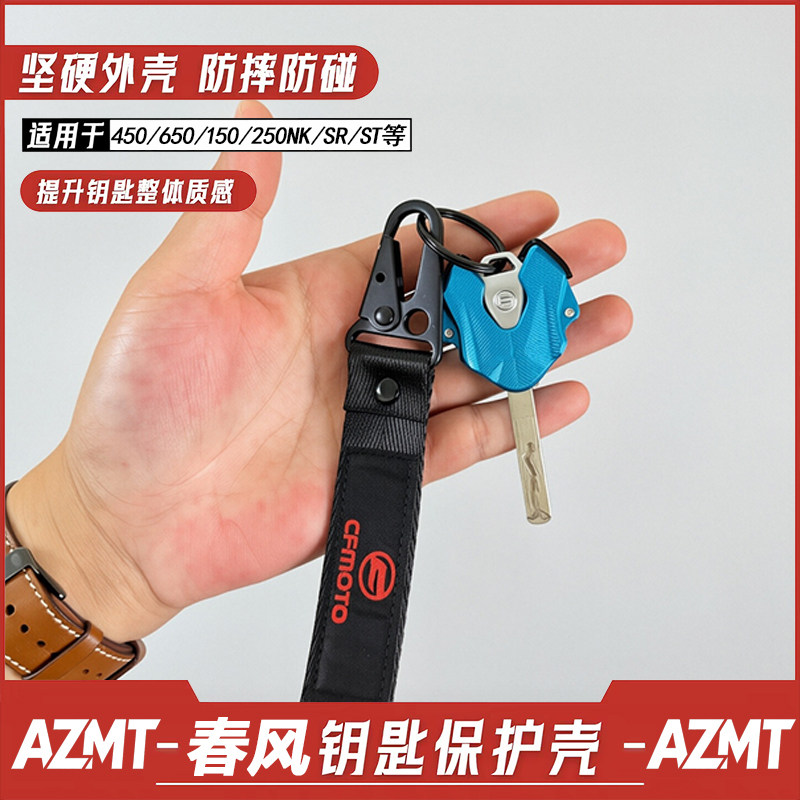 改装铝合金钥匙壳适用春风450CLC巡航车 450NK 450SRS 450SR 盖套