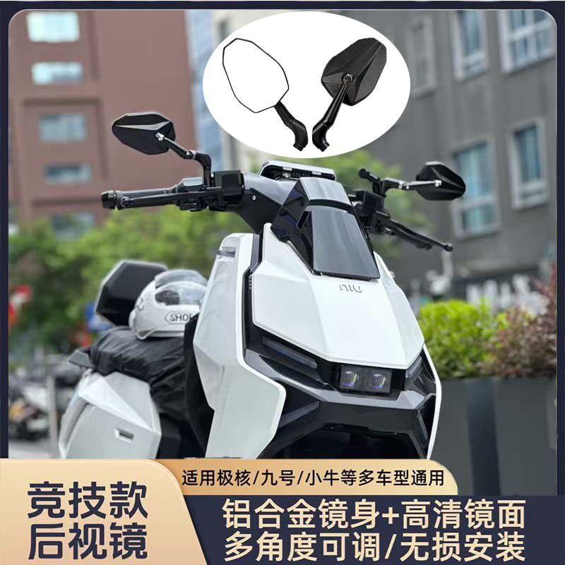 适用新款小牛fx风速 电摩踏板改装 铝合金后视镜防眩目刀锋反光镜