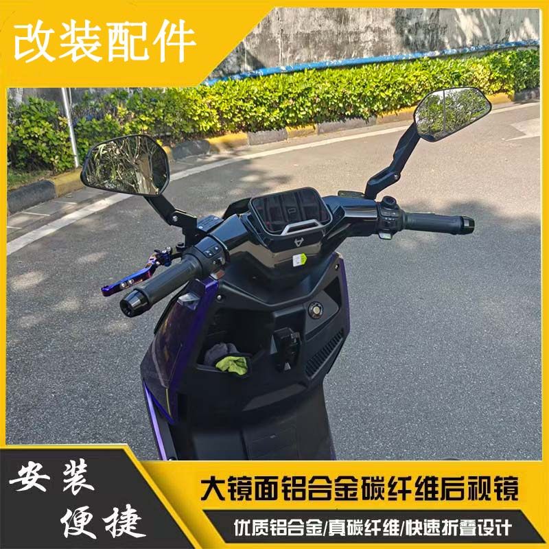 毫米波雷达灯机甲款碳纤维后视镜 适用于极核九号小牛改装反光镜