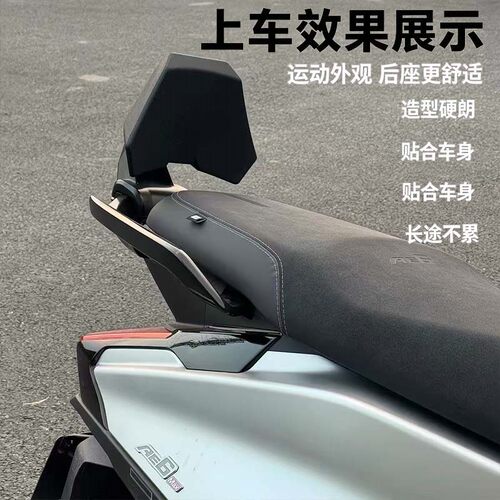 适用于极核AE5iPro/AE4Max/MY25/AE4SE/AE6改装铝合金防水靠背