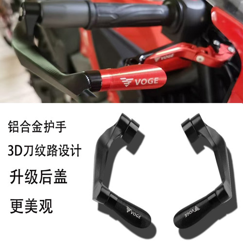 适用无极 SR4Max SR150GT SR250GT改装牛角护手 刹车护弓