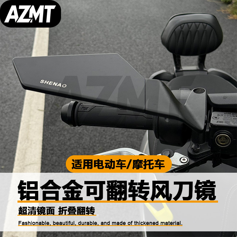 适用于升仕150X 150V 劲战4代目 jet drg二代可折叠铝合金后视镜