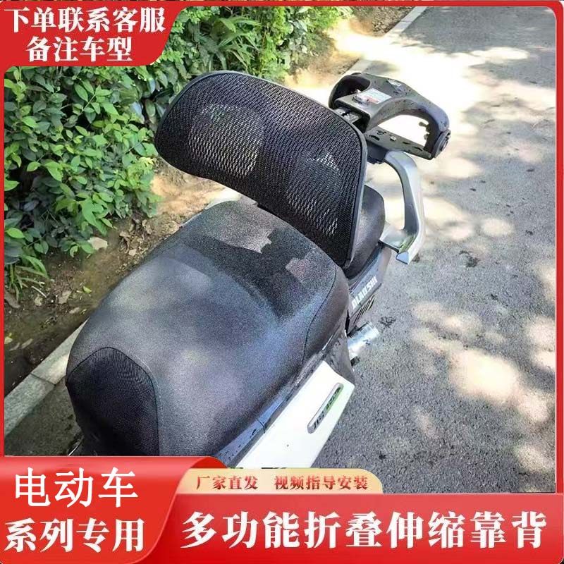 九号通用n385c/n390c/E300折叠靠背改装护腰后座伸缩可调节腰靠图片