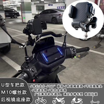 适用25新款五羊本田NWG150 NS150GX改装扩展支架横杆导航手机支架