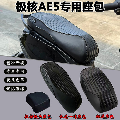 摩西改装专家一体坐垫短尾架