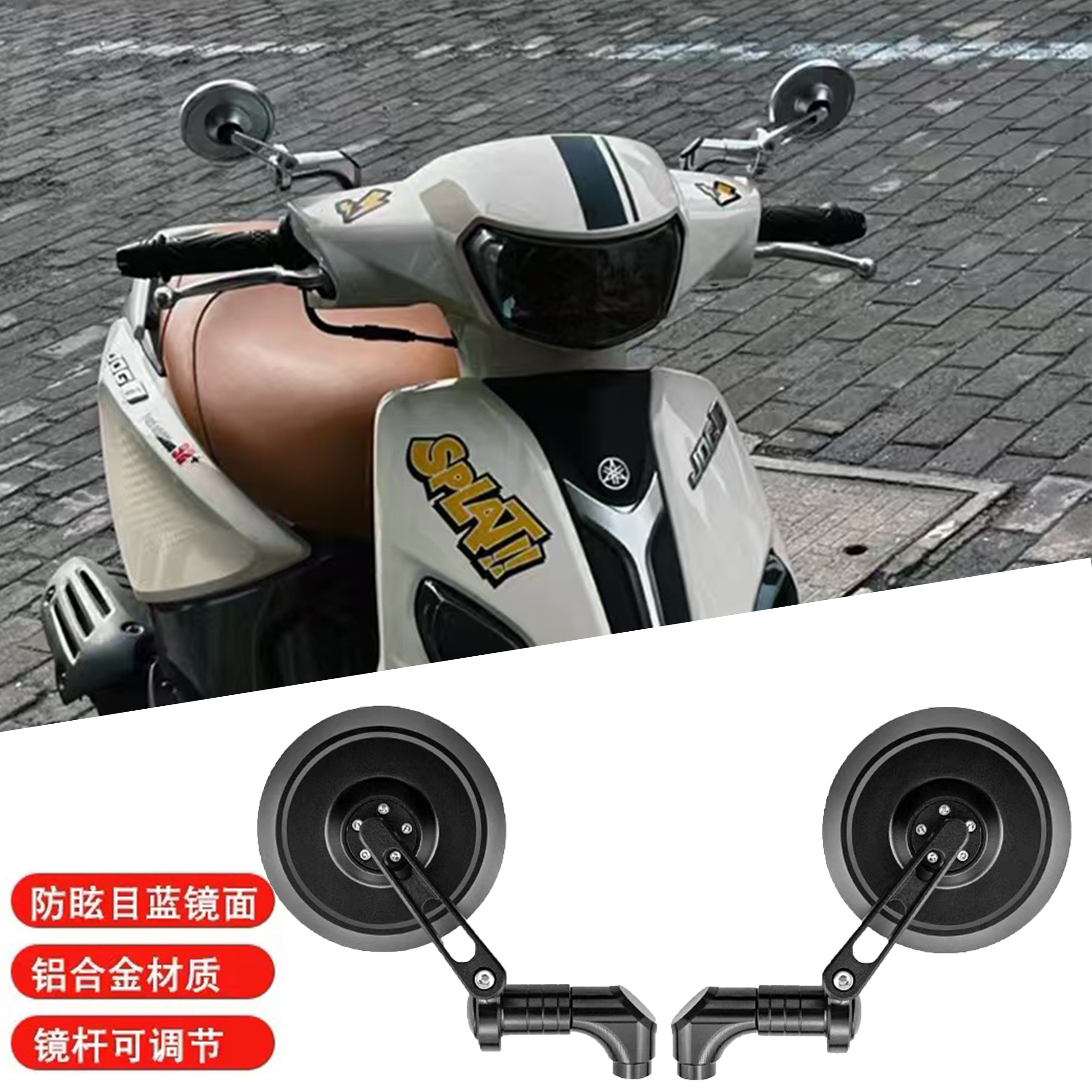 适用 雅马哈 巧格i125 反光手把后视镜 CNC大视野 摩托车倒车镜
