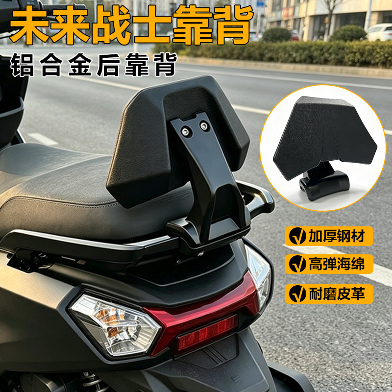 AZMT适用于九号MZmix/机械师mk2/F90/Nz/Fz110/M5铝合金扶手靠背