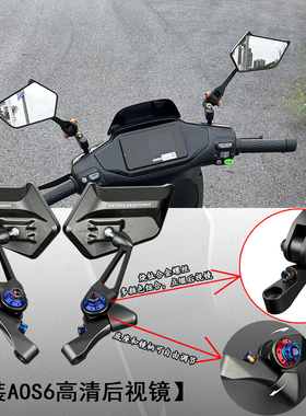 刀锋后视镜九号mzmix/M395c/机械师2代/极核AE4电动车反光镜改装