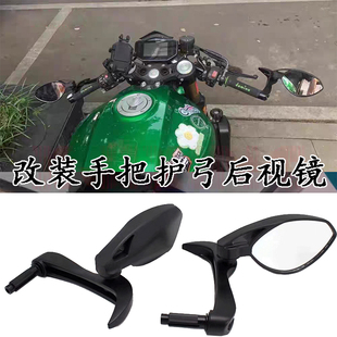 适用无极CU525 CU250 春风450CLC 250CLC 手把镜护弓后视镜