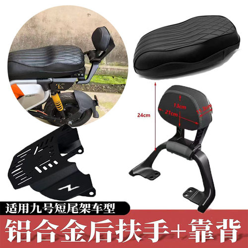 适用九号Fz3一体坐垫9号Fz3-110短尾长座包Fz3-30改装双人座配件