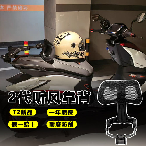 升级款听风时光适用于极核ae4se+ ez3圆管靠背多功能护腰伸缩后座