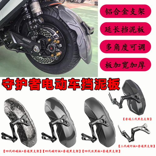 适用小牛NLT NTpaly NL NT电动车后挡泥板通用大牛n7雅迪改装后盾