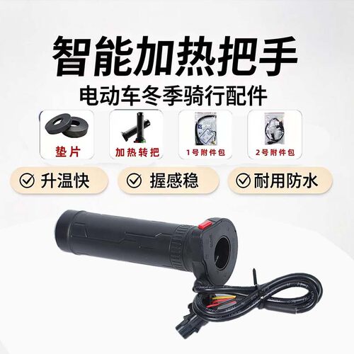 正品SANG适用于台铃雅迪爱玛黑骑士小牛九号极核智能温控电动车