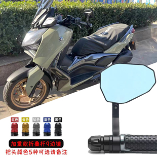 雅马哈NMAX155手把镜MT03 09升仕350d改装巡弋XMAX300vespa后视镜