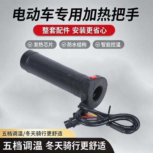 正品SANG外卖冬天神器防水省电适用于九号小牛极核改装电加热手把