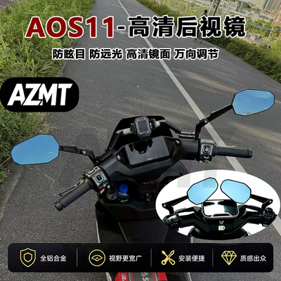 小牛FX风速ABS版 九号 极核AE5i AE7AE8改装折叠铝合金机甲后视镜