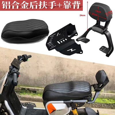 适用九号电动车FZ3-110-30后座套装fz3双人长坐垫加高改装配件