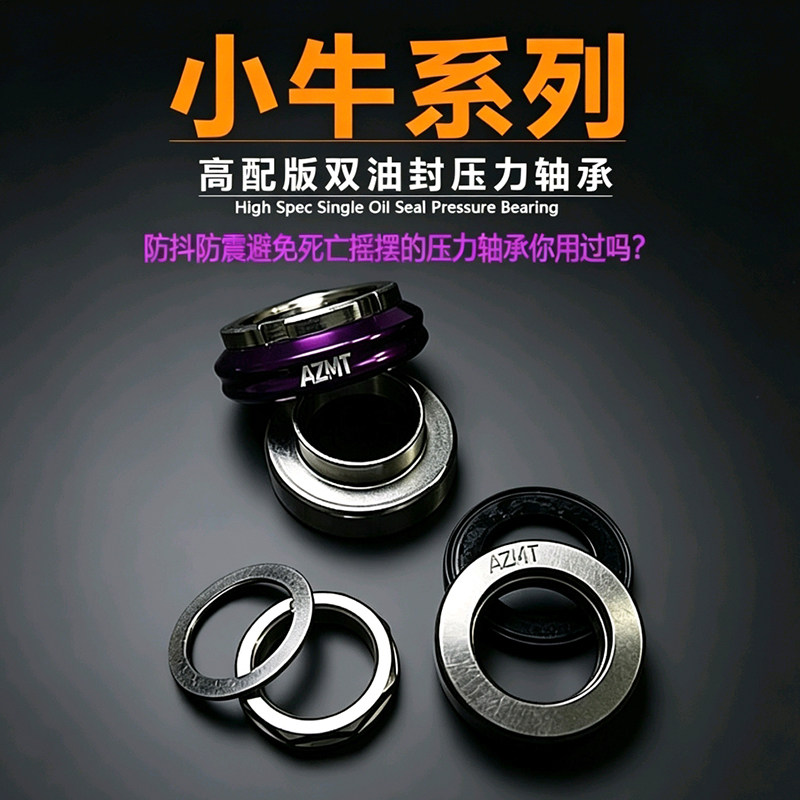 AZMT新品不锈钢压力轴承适用于小牛U+B/U2/M+/F2系列高配版防抖