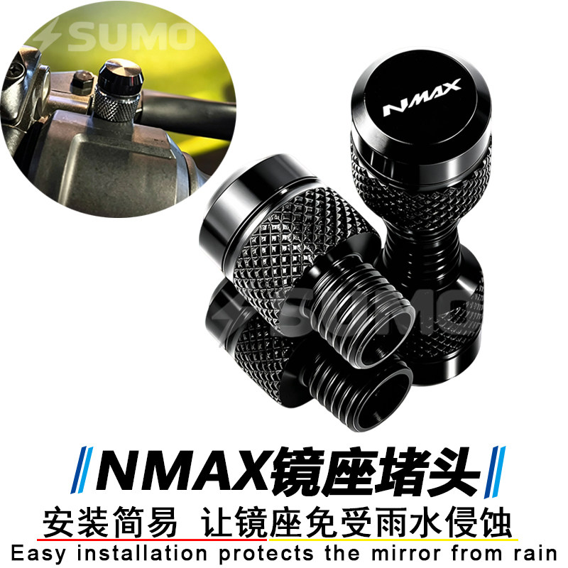 适用于20-26款NMAX155改装后视镜铝合金堵头螺丝帽车反光镜孔堵头