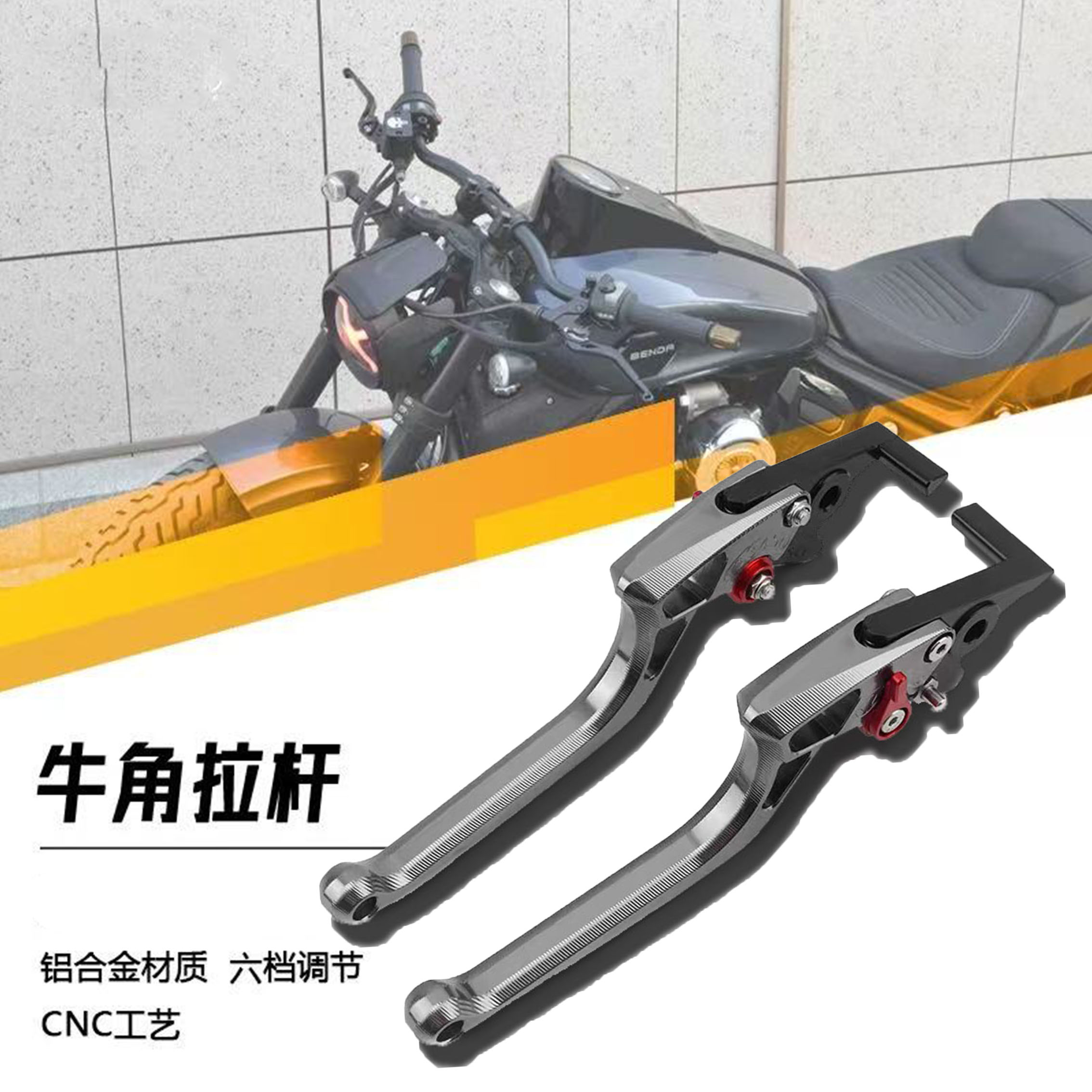 适用本田FORZA佛沙300 改装刹车牛角  NSS350/750手刹拉杆