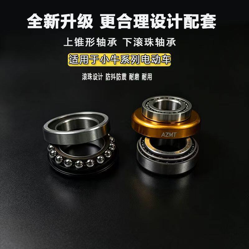 AZMT压力轴承适用于小牛NX