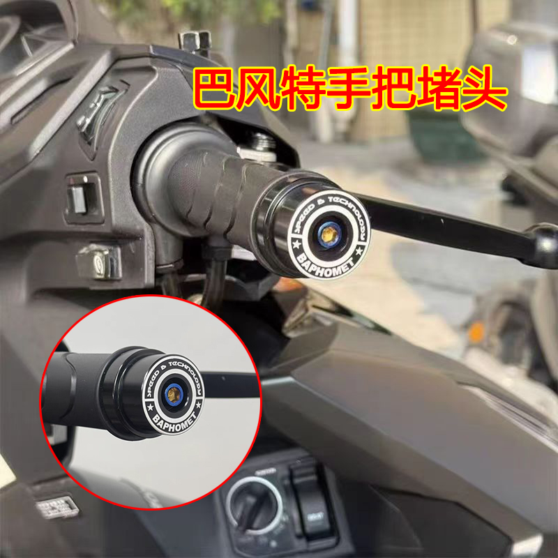 九号m85c/m95c电动车手把堵头