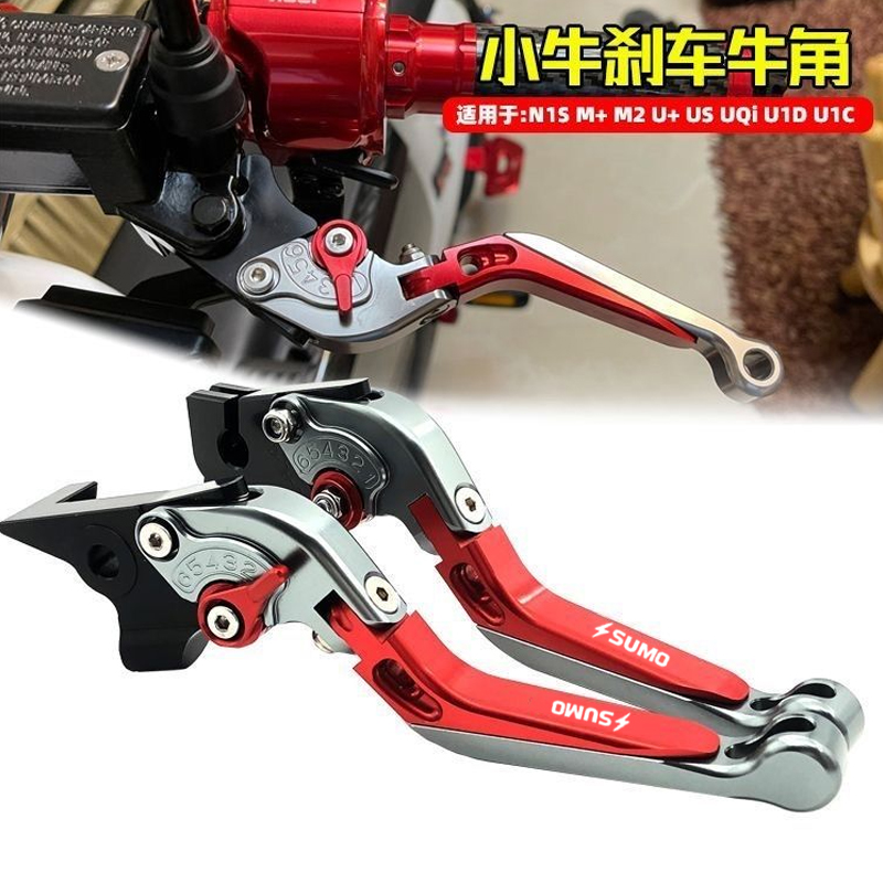 小牛UMAX电动车U3双碟刹车把U2折叠U+B牛角拉杆F400t改装配件MqiL