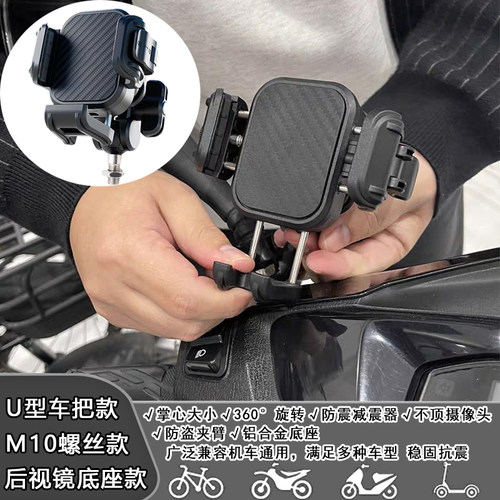 适用25款五羊本田NWT150改装减震防抖手机支架 摩旅导航支架 配件