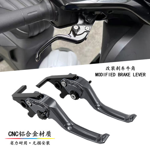 适用于小牛NX FXT NXL FX NT MT电动车改装竞技二指刹车牛角拉杆