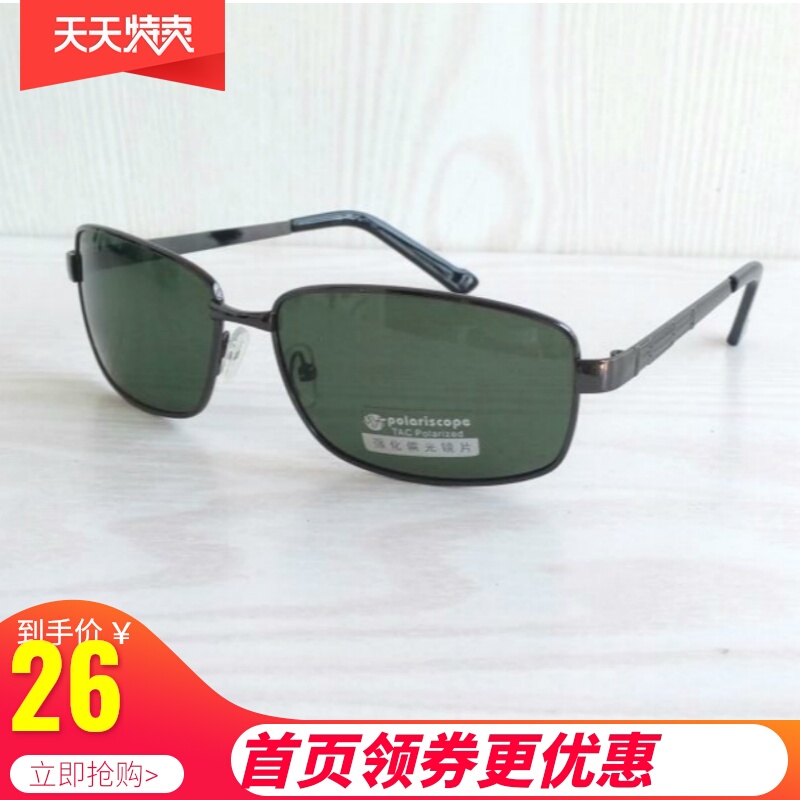 2020ins man Polarized Sunglasses glasses drive a car Drive Men's Blackish green Lens Sunglassesin the  ZIPPO/Swiss Army Knife/Glasses , Sunglasses  category - from Buy2taobao.com to provide professional Taobao agent buy service
