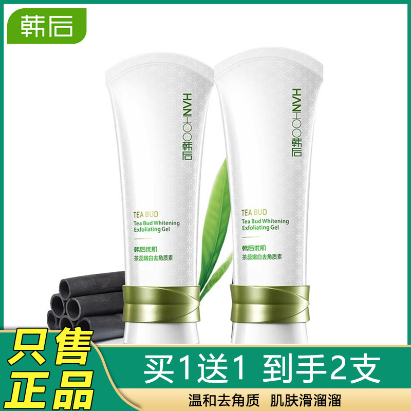 韩后茶蕊亮滑去角质素60g 温和面部柔和去死皮磨砂包邮全身净肤