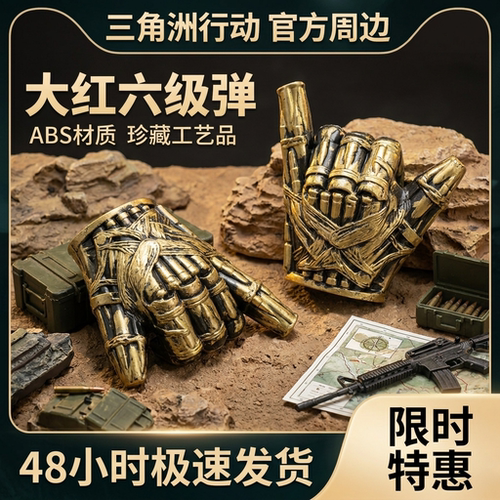 三角洲大红六级弹ABS塑料材质哦o