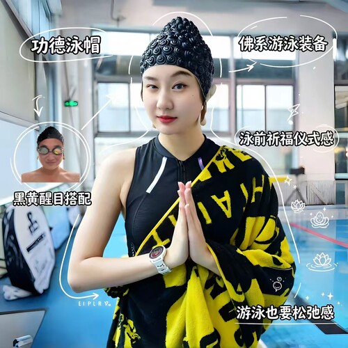 显眼包专属如来佛祖泳帽乳胶装备