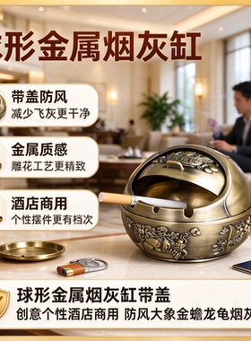 创意式防飞烟灰缸欧式复古商用创