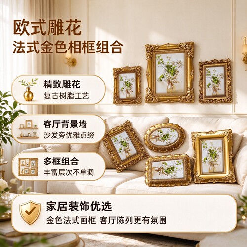 欧式相框雕花树脂金色法式相框客