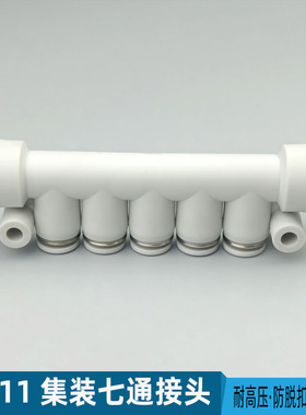 气动接头快速集装型七通 KM11-04-08 06-10 08-12-5 塑料气管快插