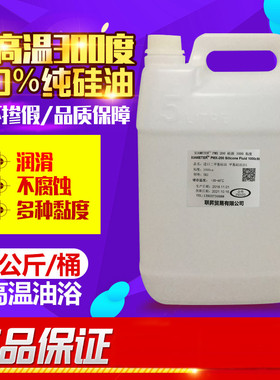 进口道康宁甲基硅油 201硅油 PMX-200 粘度多种闪点高 耐高温5KG