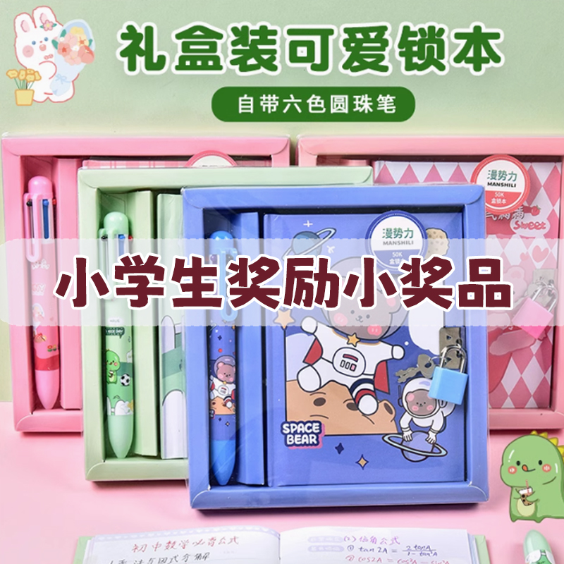 儿童生日伴手礼培训班文具小礼品