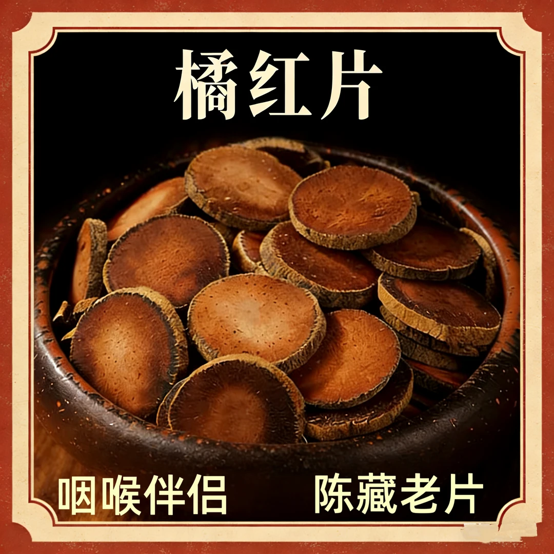 【特级】化橘红片正宗化州金毛胎果片橘红泡水喝包邮