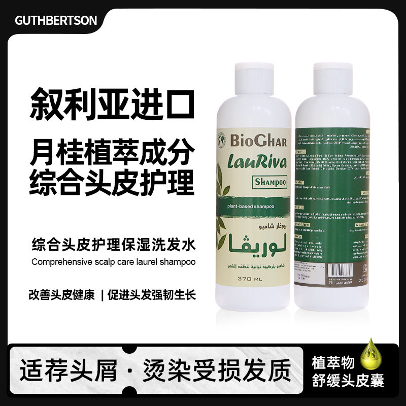 去屑止痒清爽保湿洗发水