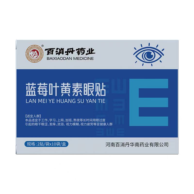 眼疲劳眼干中药护眼贴百消丹