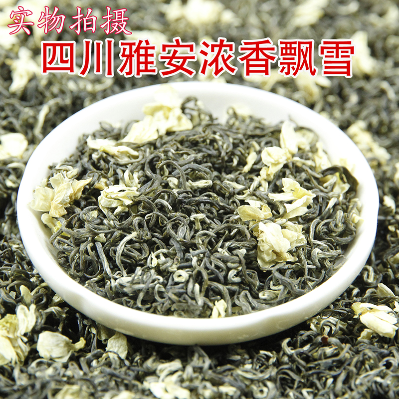 茉莉花茶2021新茶飘雪浓香型碧潭