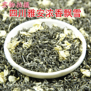 蒙顶山飘雪茶叶浓香型茉莉花茶