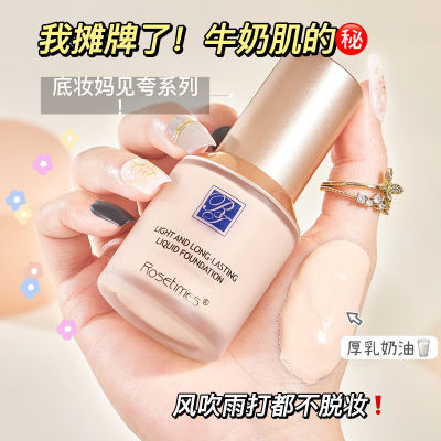 小蓝盾粉底液防水防汗不脱妆不卡粉遮瑕控油保湿持久干油皮bb霜