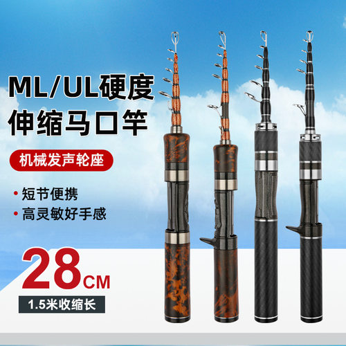 超短伸缩马口竿UL微物竿快调钛合金稍超软路亚竿UL/ML便携马口杆
