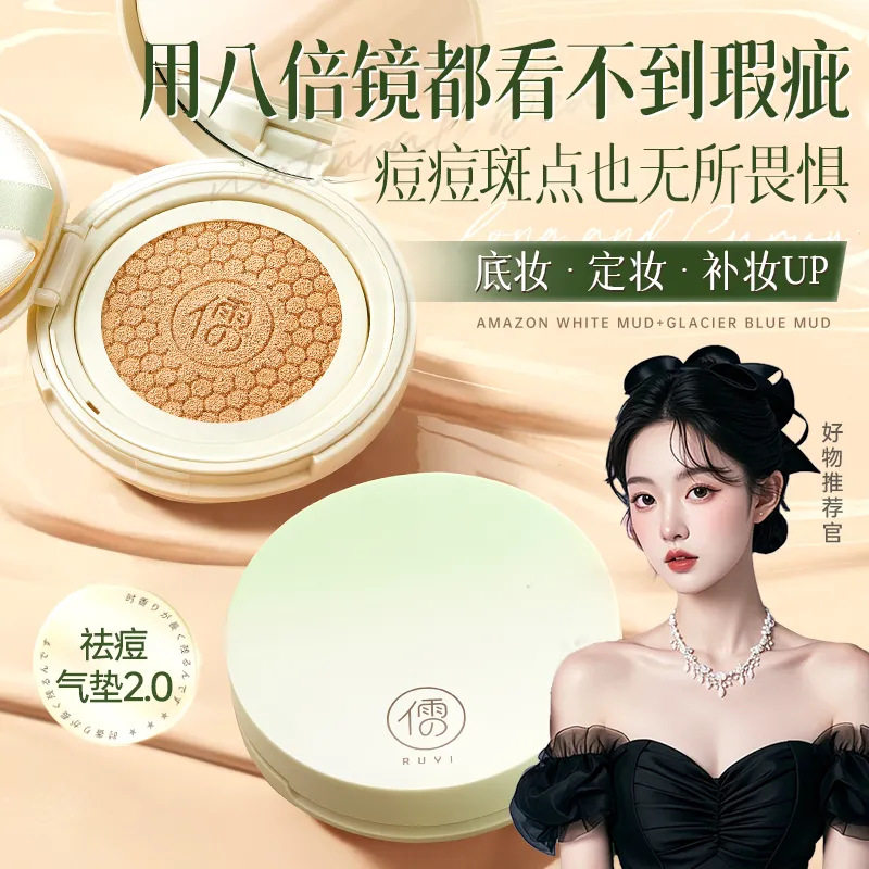 柔光水感无瑕气垫BB霜 女混油干皮粉底液控油遮瑕保湿持久不脱妆